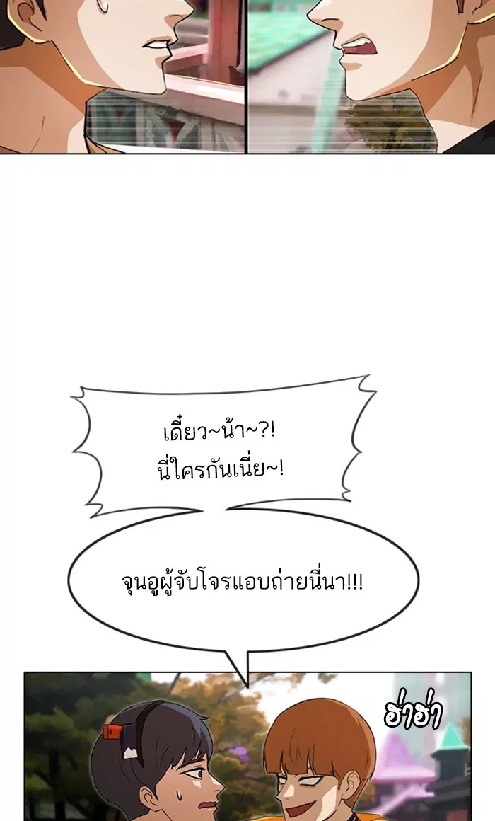 Random Chat ตอนที่ 94 หน้า 90