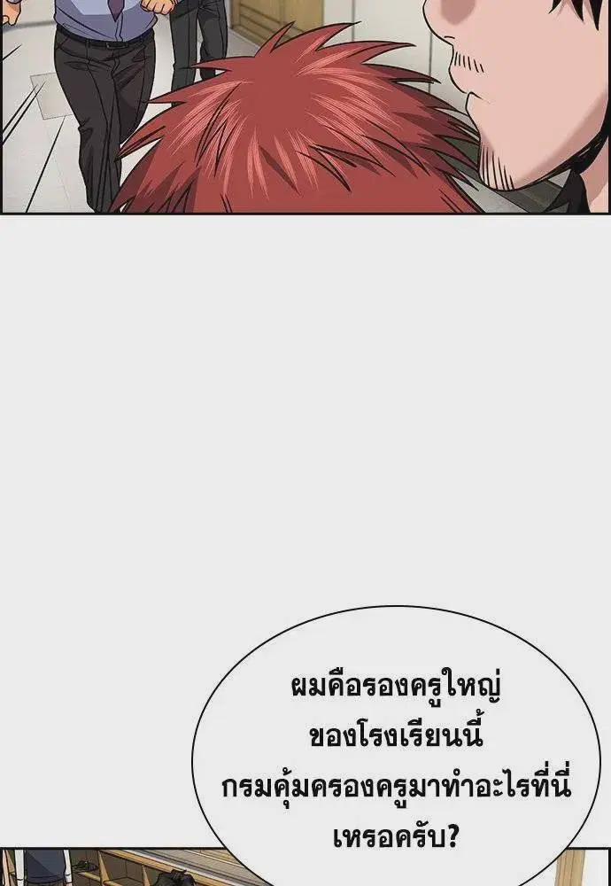 True Education ตอนที่ 167 หน้า 8