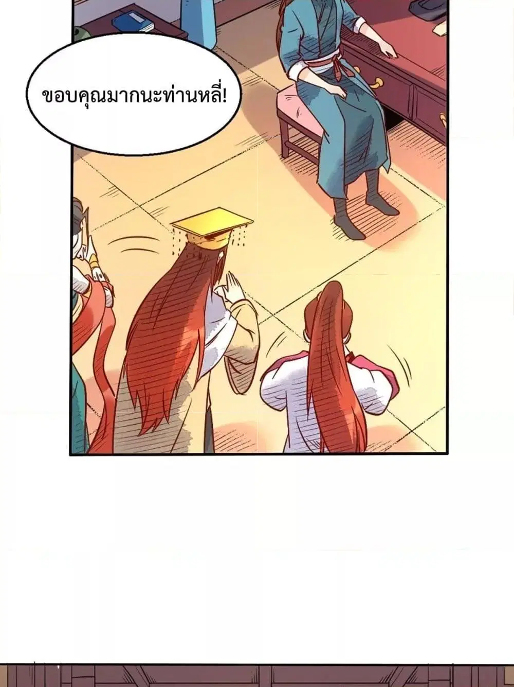 It Turns Out That I Am A Big Cultivator ตอนที่ 80 หน้า 45