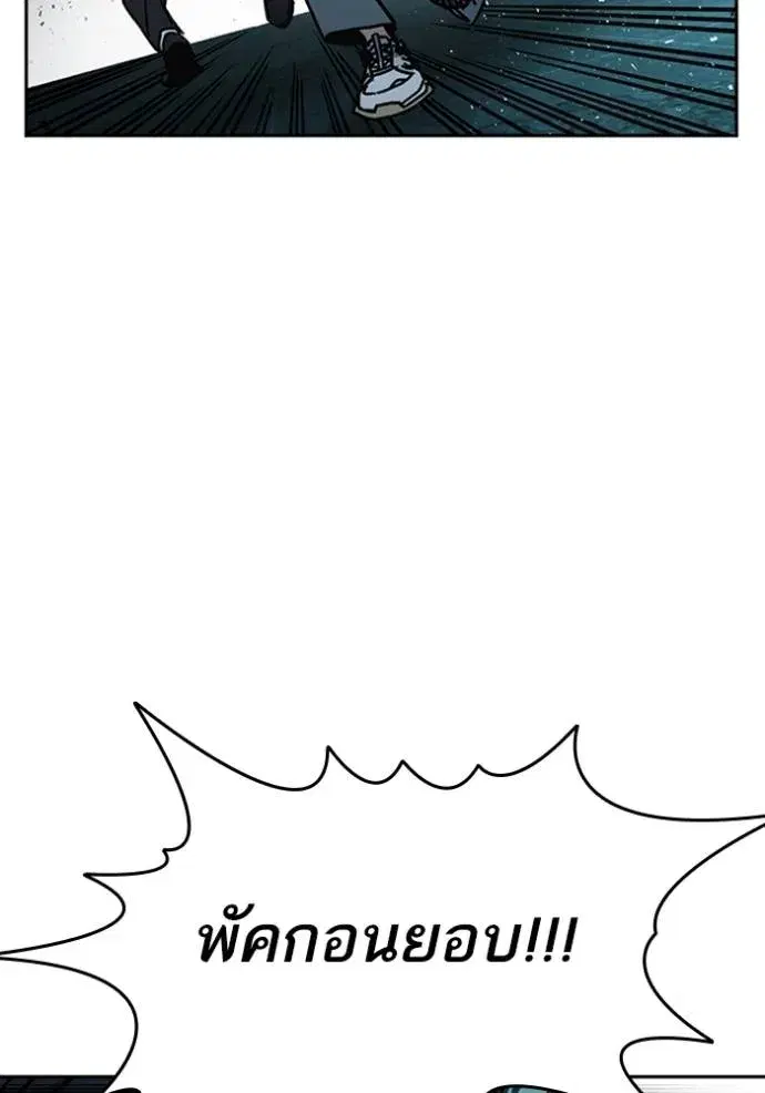 Study Group ตอนที่ 255 หน้า 41