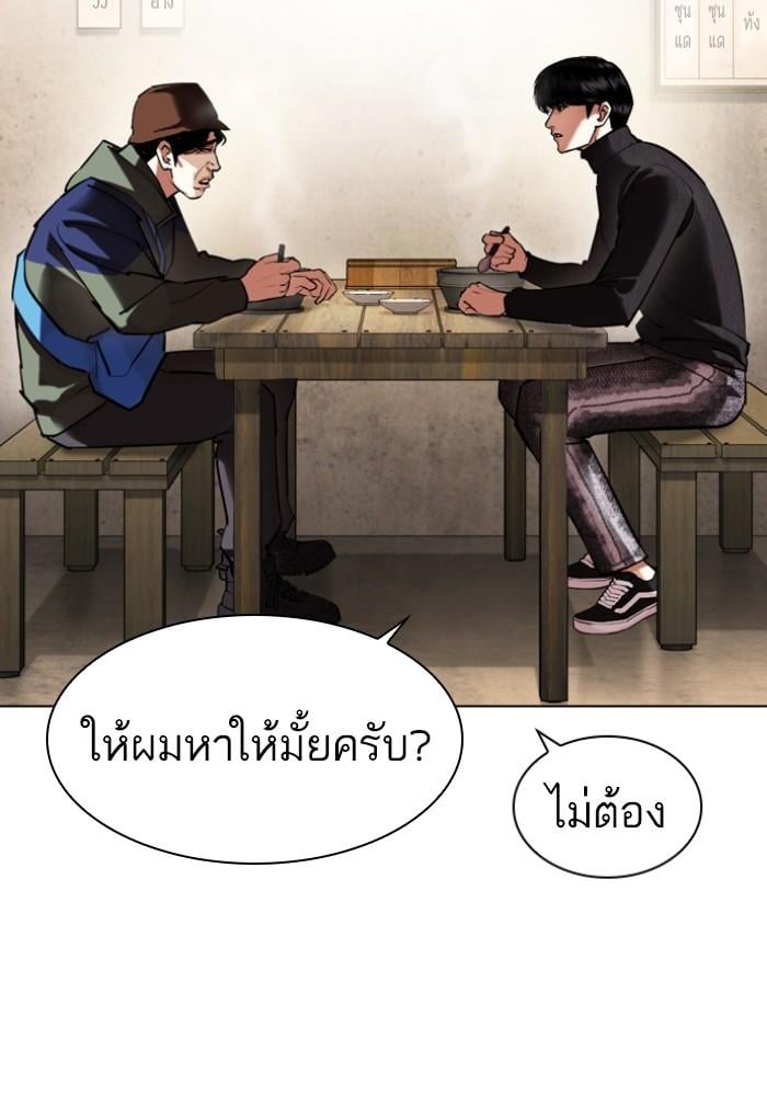 Lookism ตอนที่ 430 หน้า 155
