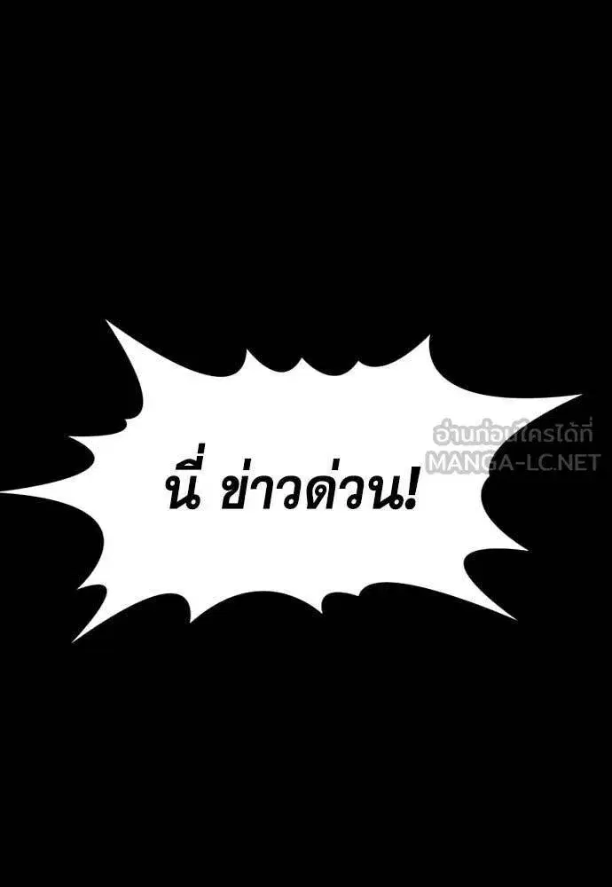 True Education ตอนที่ 198 หน้า 82