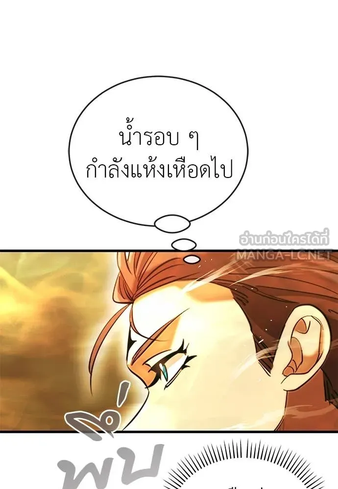 Reincarnation Path of The Underworld King ยอมรา ผู้พิพากษาจากนรก ตอนที่ 102 หน้า 101