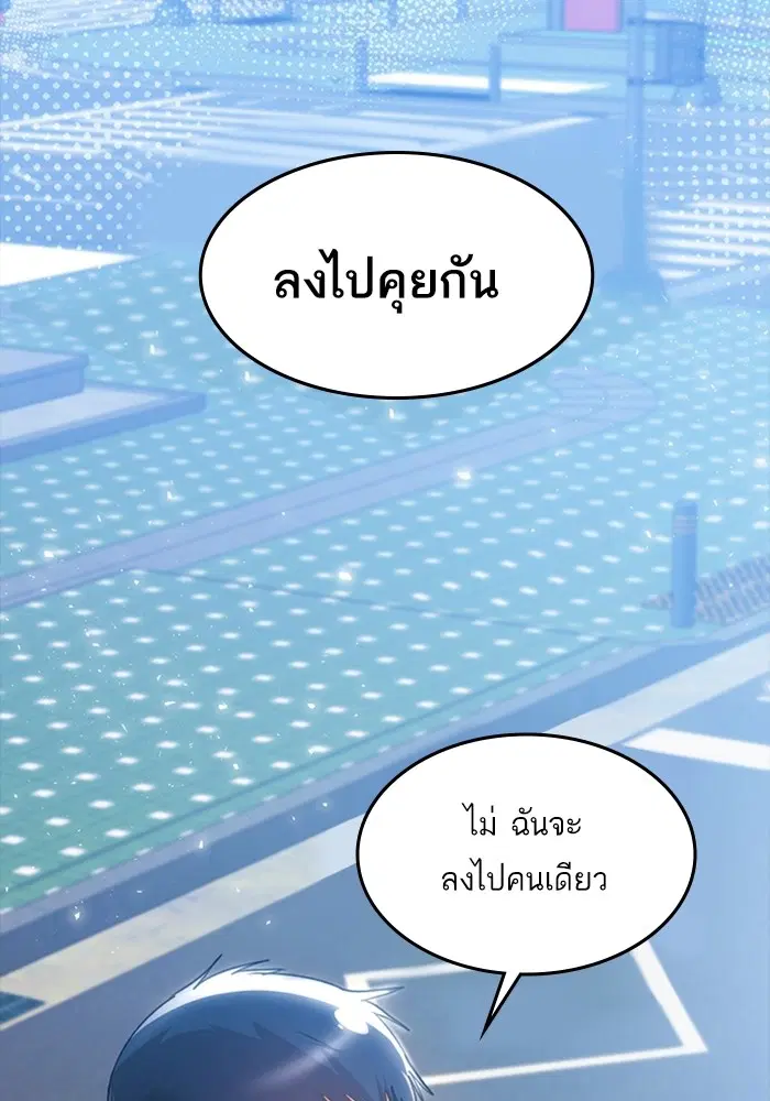 Random Chat ตอนที่ 280 หน้า 25