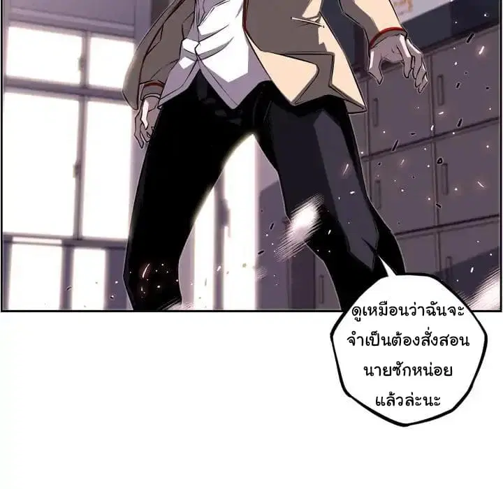SuperNova ตอนที่ 41 หน้า 84
