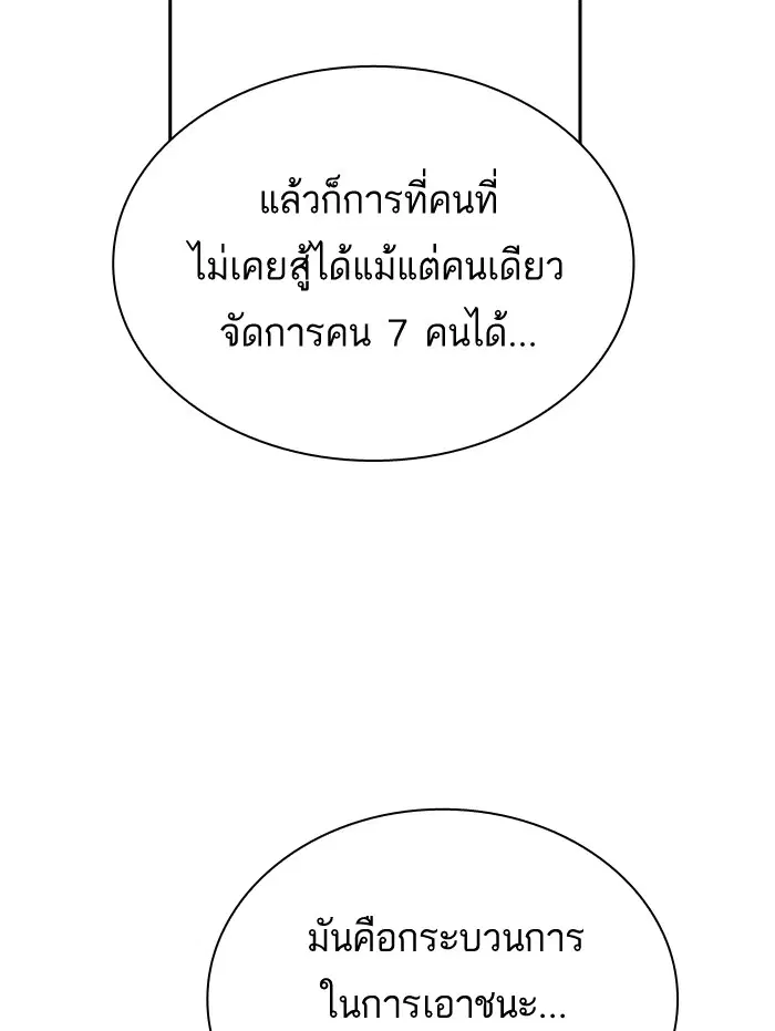 Study Group ตอนที่ 95 หน้า 96
