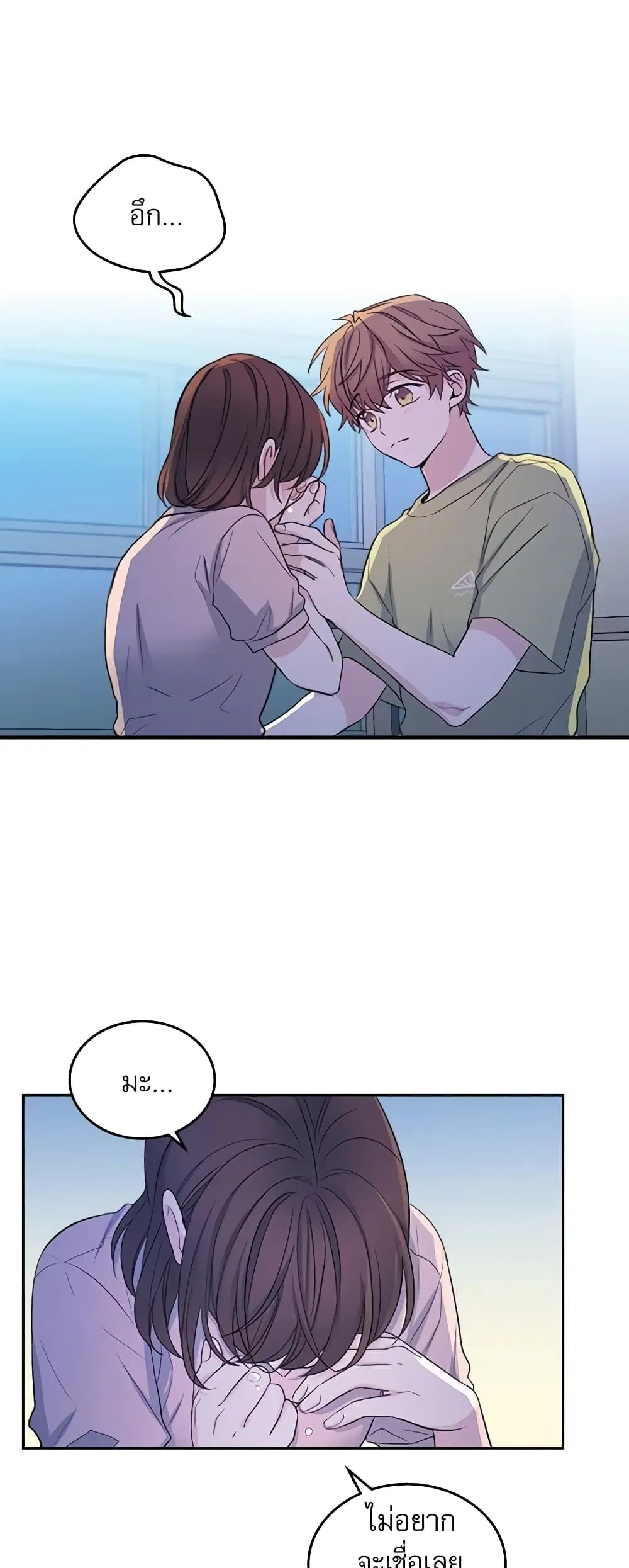 My Life as an Internet Novel ตอนที่ 113 หน้า 29