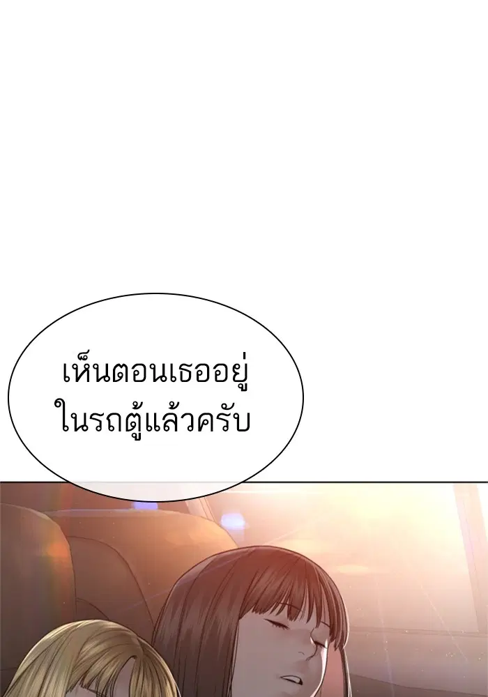 How to Fight ตอนที่ 164 หน้า 48
