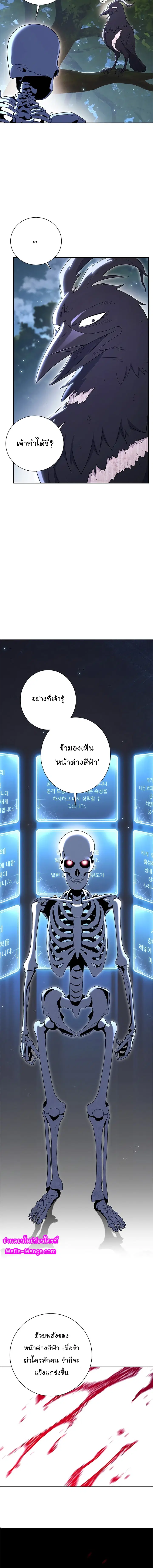 Skeleton Soldier ตอนที่ 124 หน้า 13