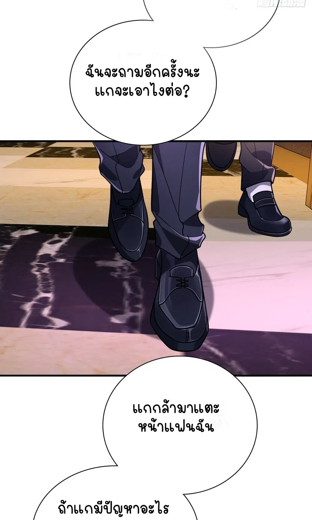 My Wife Is From a Thousand Years Ago ตอนที่ 34 หน้า 16