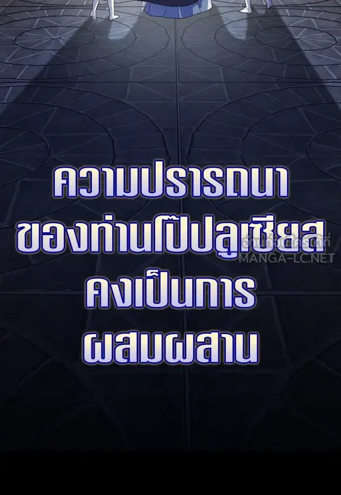 Your Throne ตอนที่ 197 หน้า 126