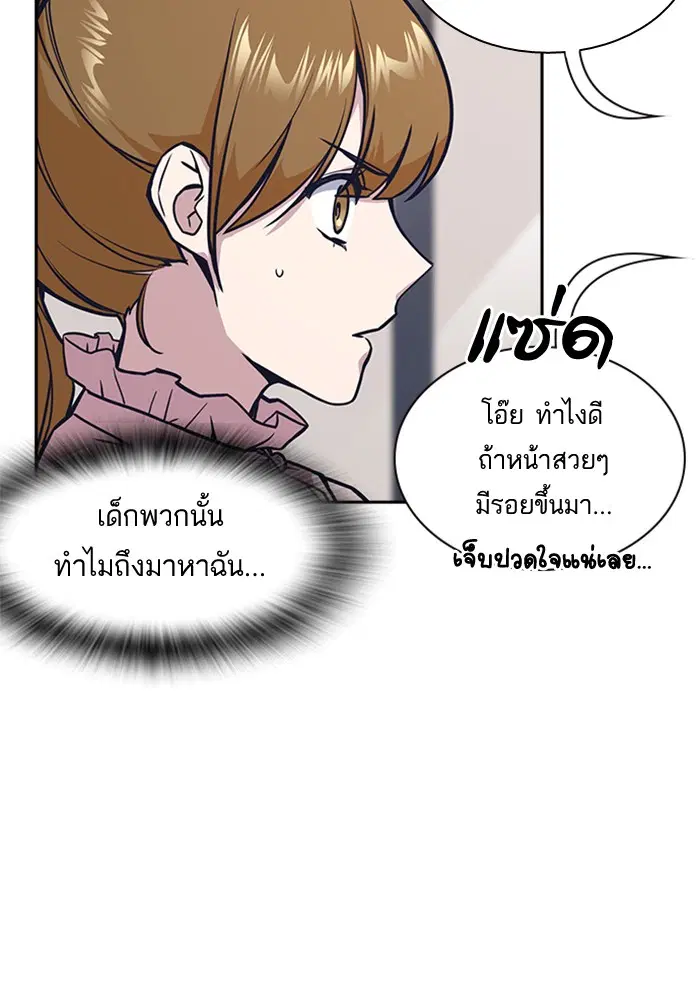 Study Group ตอนที่ 44 หน้า 81