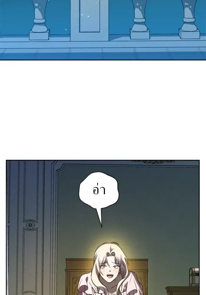 Your Throne ตอนที่ 37 หน้า 107