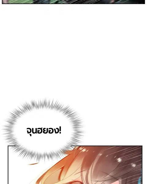 Jungle Juice ตอนที่ 26 หน้า 26