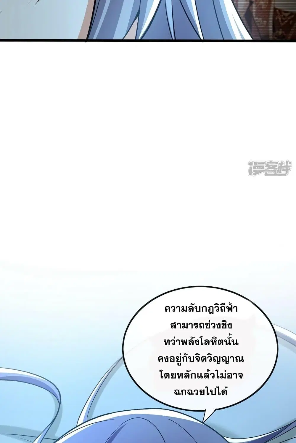 The Ten Great Emperors At The Beginning Are All My Apprentices ตอนที่ 89 หน้า 47
