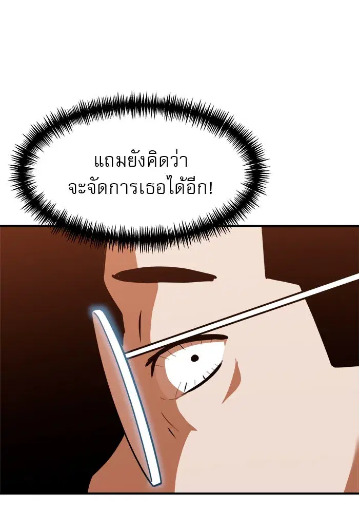 Double Click ตอนที่ 63 หน้า 32