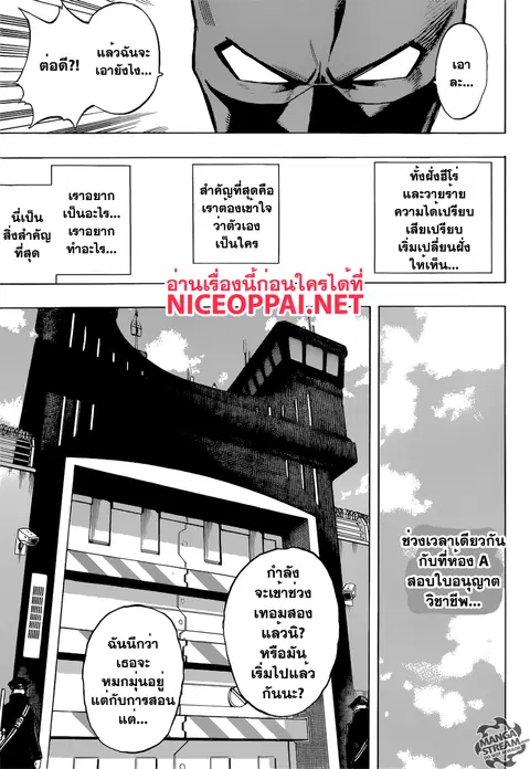 My Hero Academia ตอนที่ 115 หน้า 15
