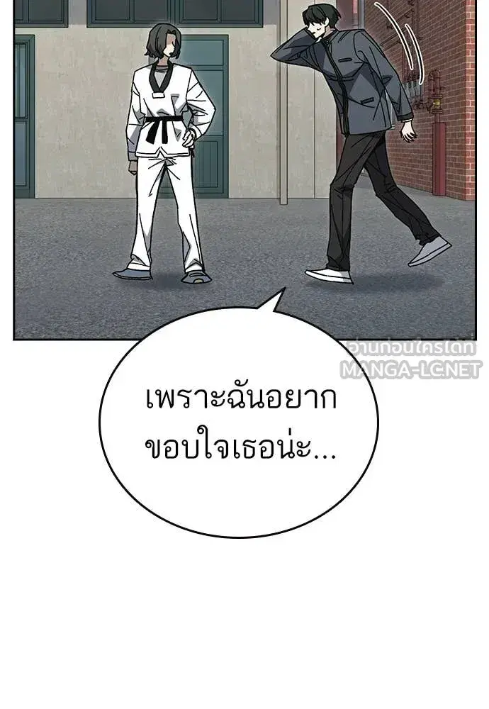 Study Group ตอนที่ 311 หน้า 27