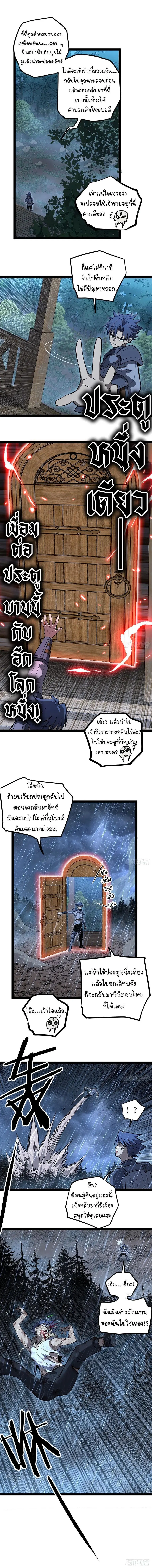 Gatekeeper Of The Boundless World ตอนที่ 97 หน้า 5