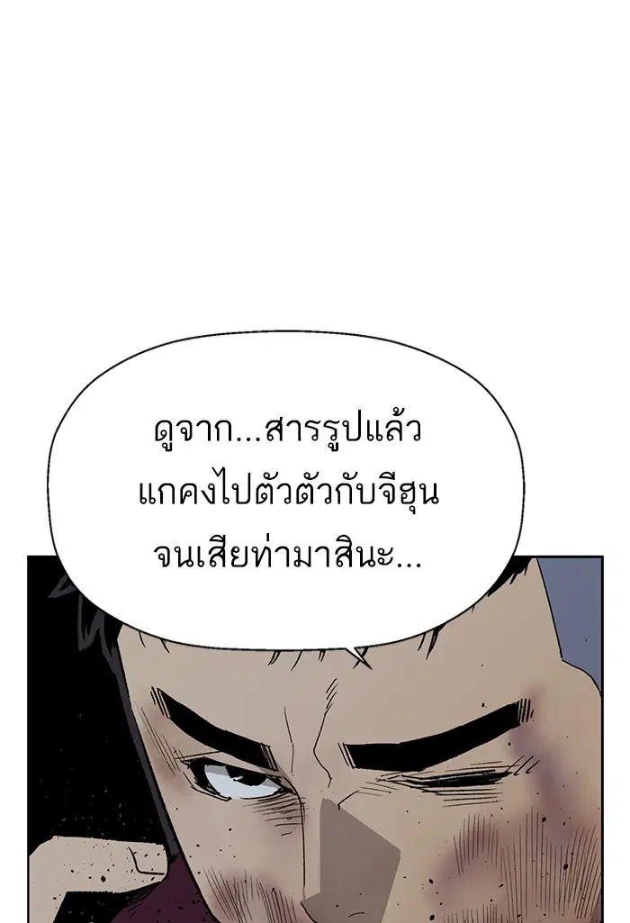 Weak Hero ตอนที่ 200 หน้า 103