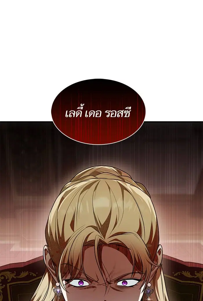 Sister I Am the Queen in This Life ตอนที่ 7 หน้า 127