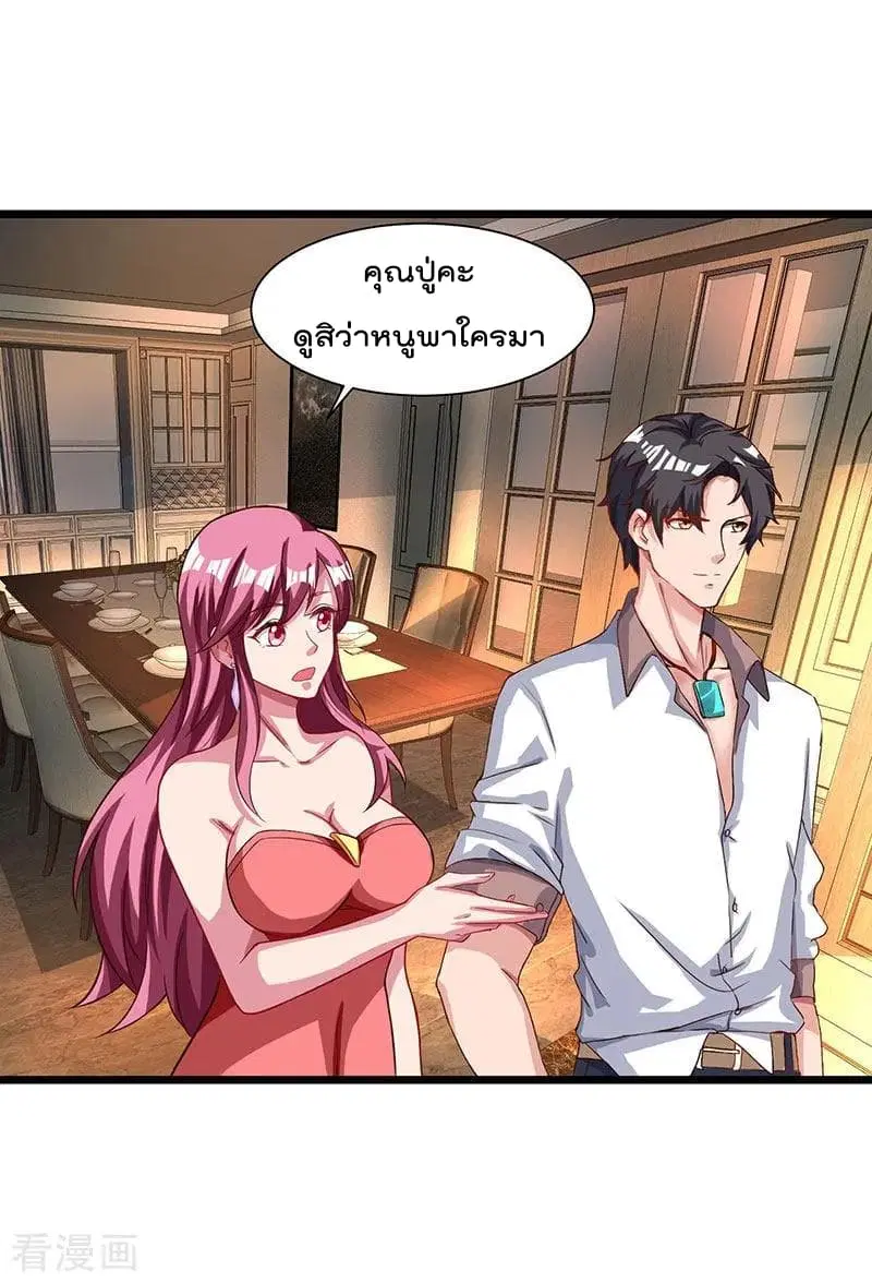 Rebirth Abandoned Less Return ตอนที่ 25 หน้า 20