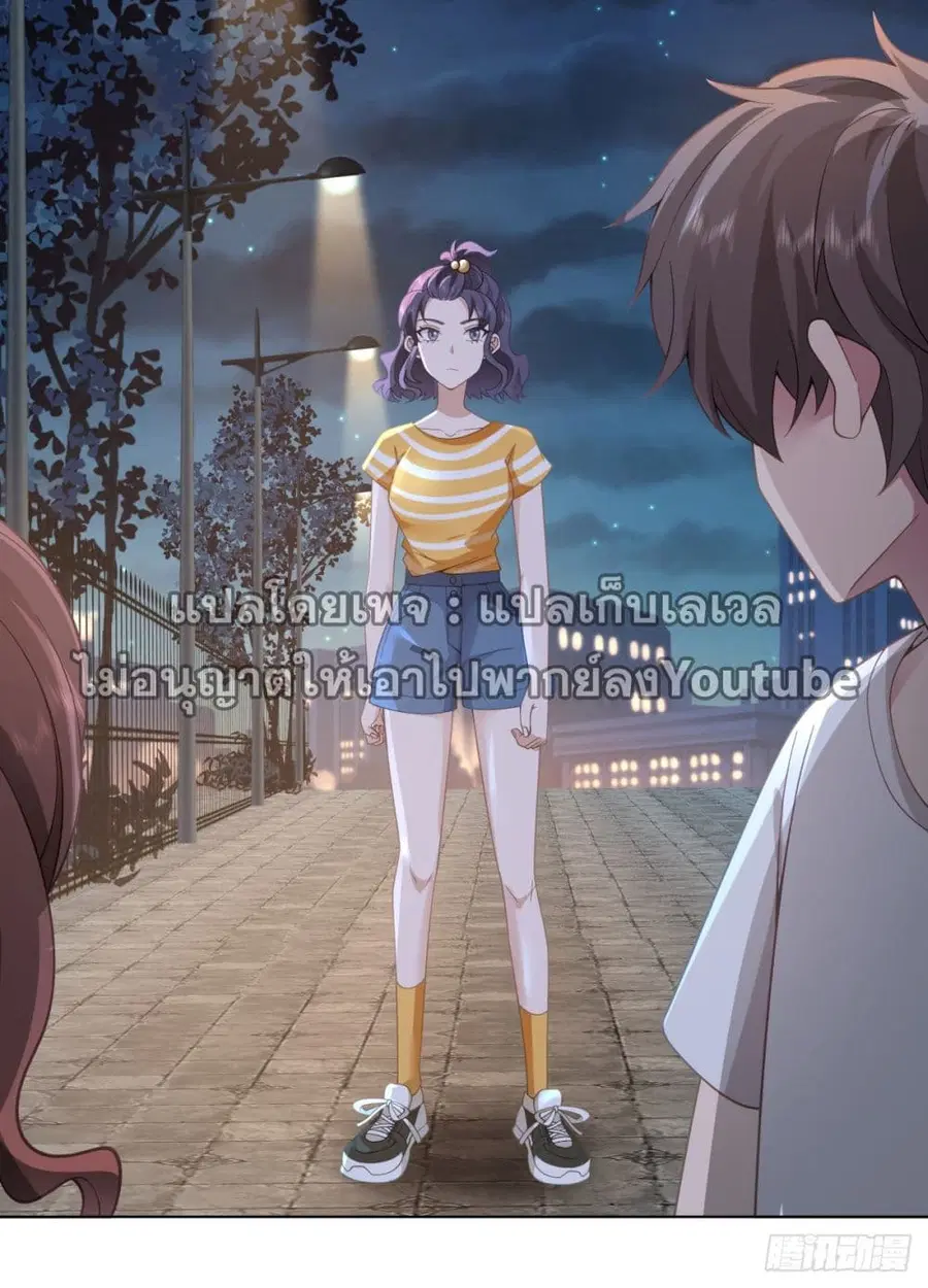 I Really Don’t Want to be Reborn ตอนที่ 73 หน้า 17