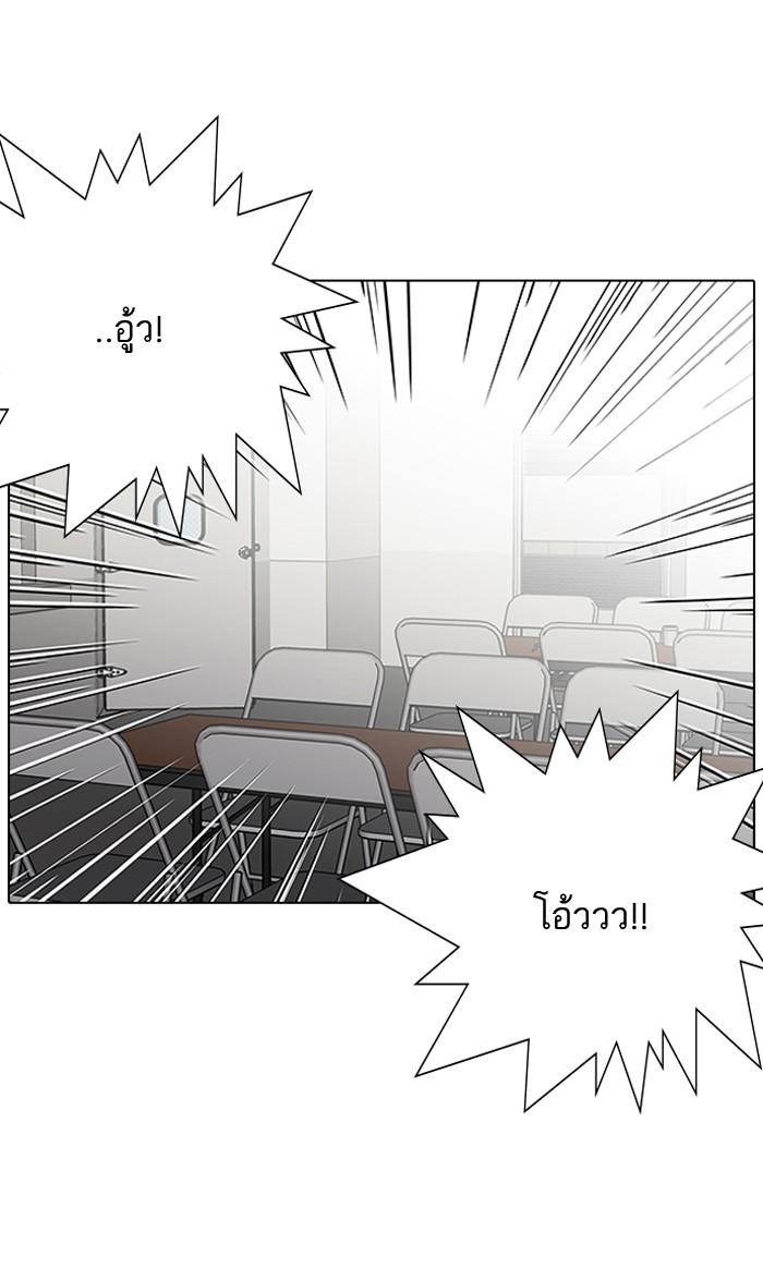 Lookism ตอนที่ 125 หน้า 70