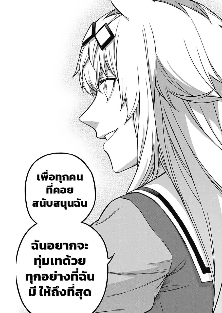 Uma Musume: Cinderella Gray ตอนที่ 161 หน้า 17