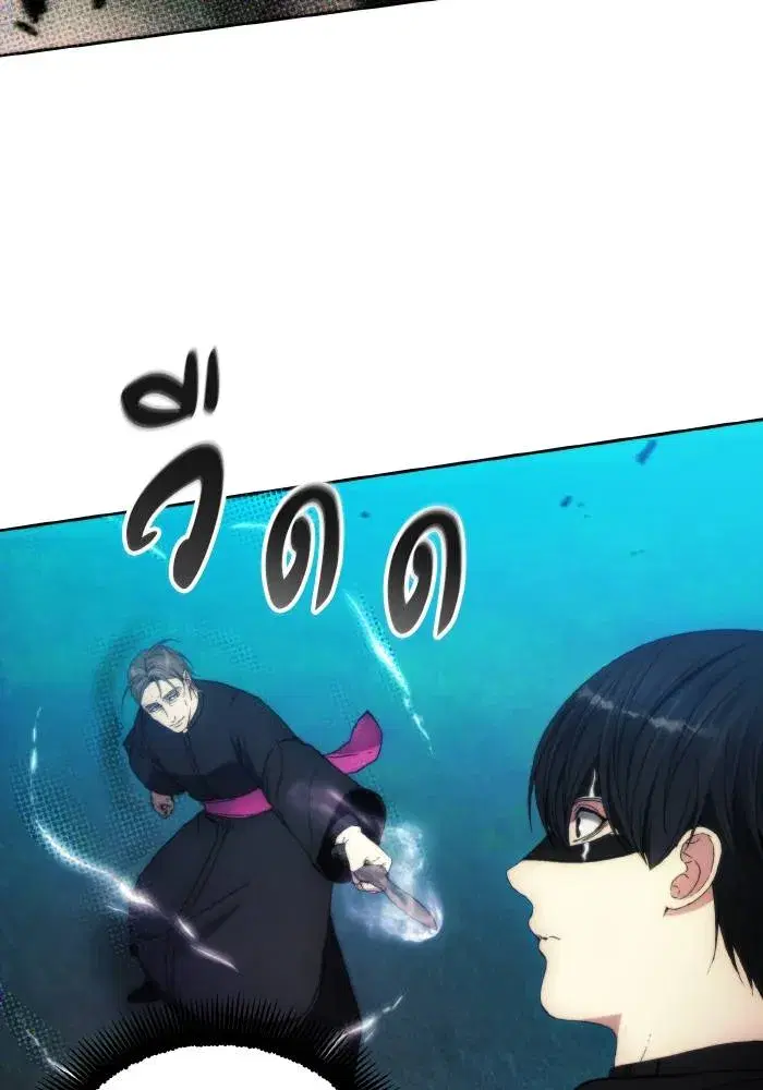 How to Live as a Villain ตอนที่ 94 หน้า 46