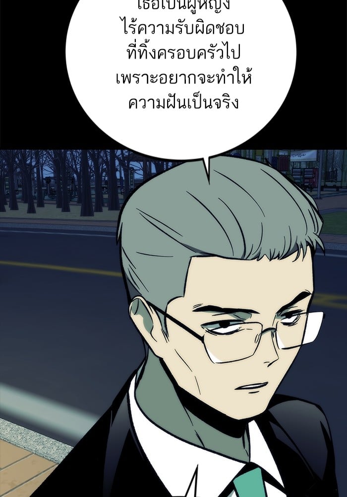 Ultra Alter แอ็กรองสตรองโคตร ตอนที่ 104 หน้า 93