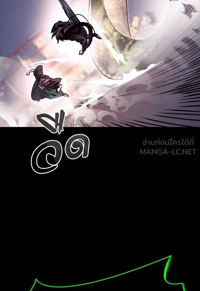 Reincarnation Path of The Underworld King ยอมรา ผู้พิพากษาจากนรก ตอนที่ 46 หน้า 108