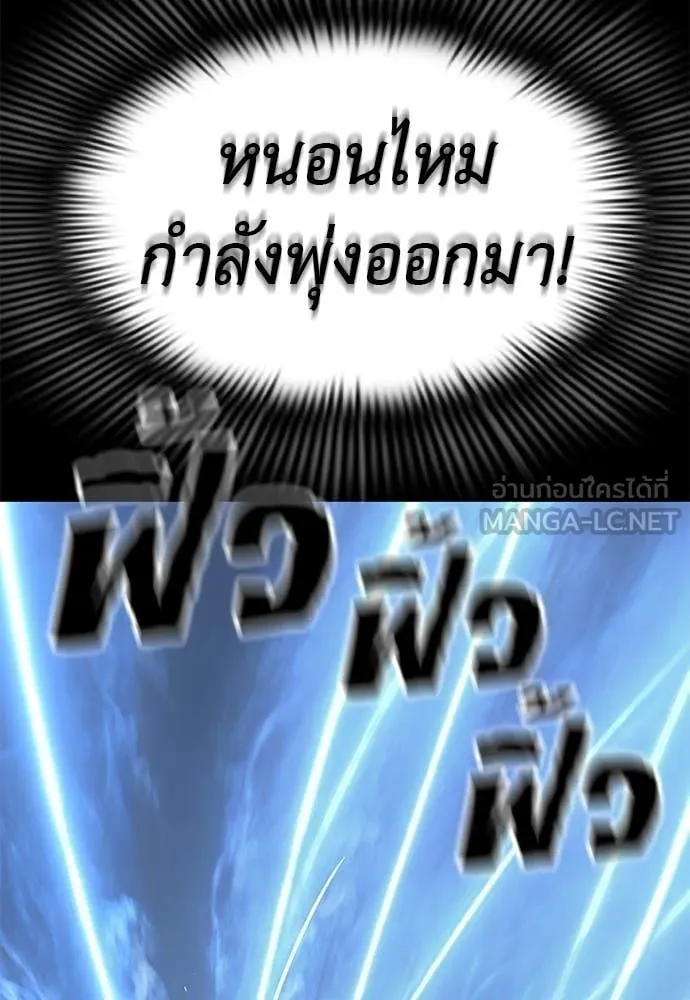 Reincarnation Path of The Underworld King ยอมรา ผู้พิพากษาจากนรก ตอนที่ 122 หน้า 7