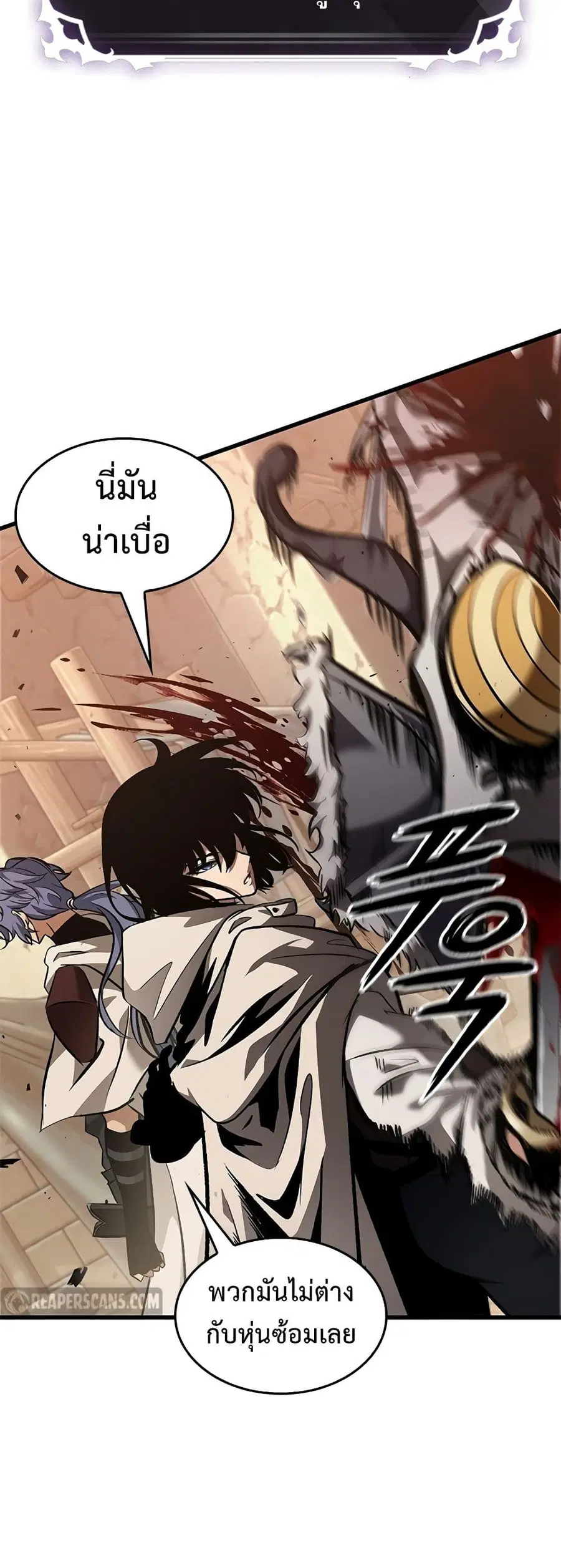 Pick Me Up ตอนที่ 98 หน้า 44