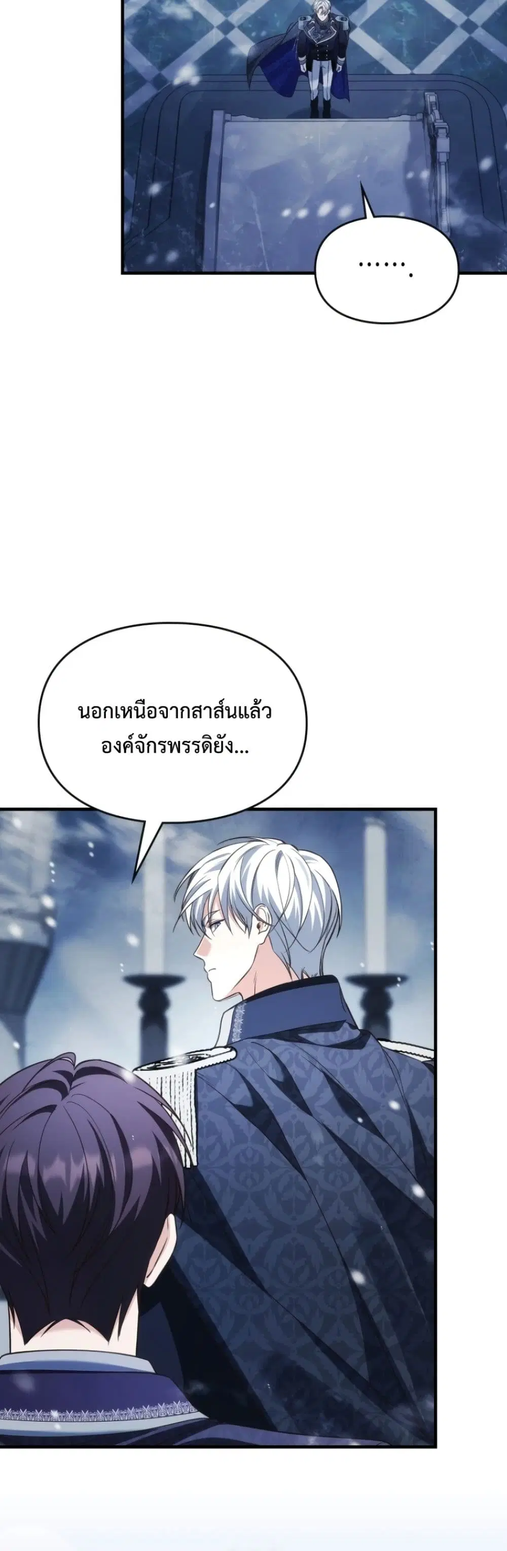 Time Healer Ceres – ย้อนเวลาครั้งนี้ ฉันจะรักษาทุกสิ่ง ตอนที่ 11 หน้า 8