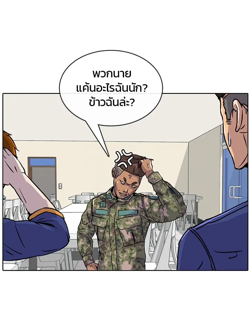 Kitchen Soldier ตอนที่ 6 หน้า 72