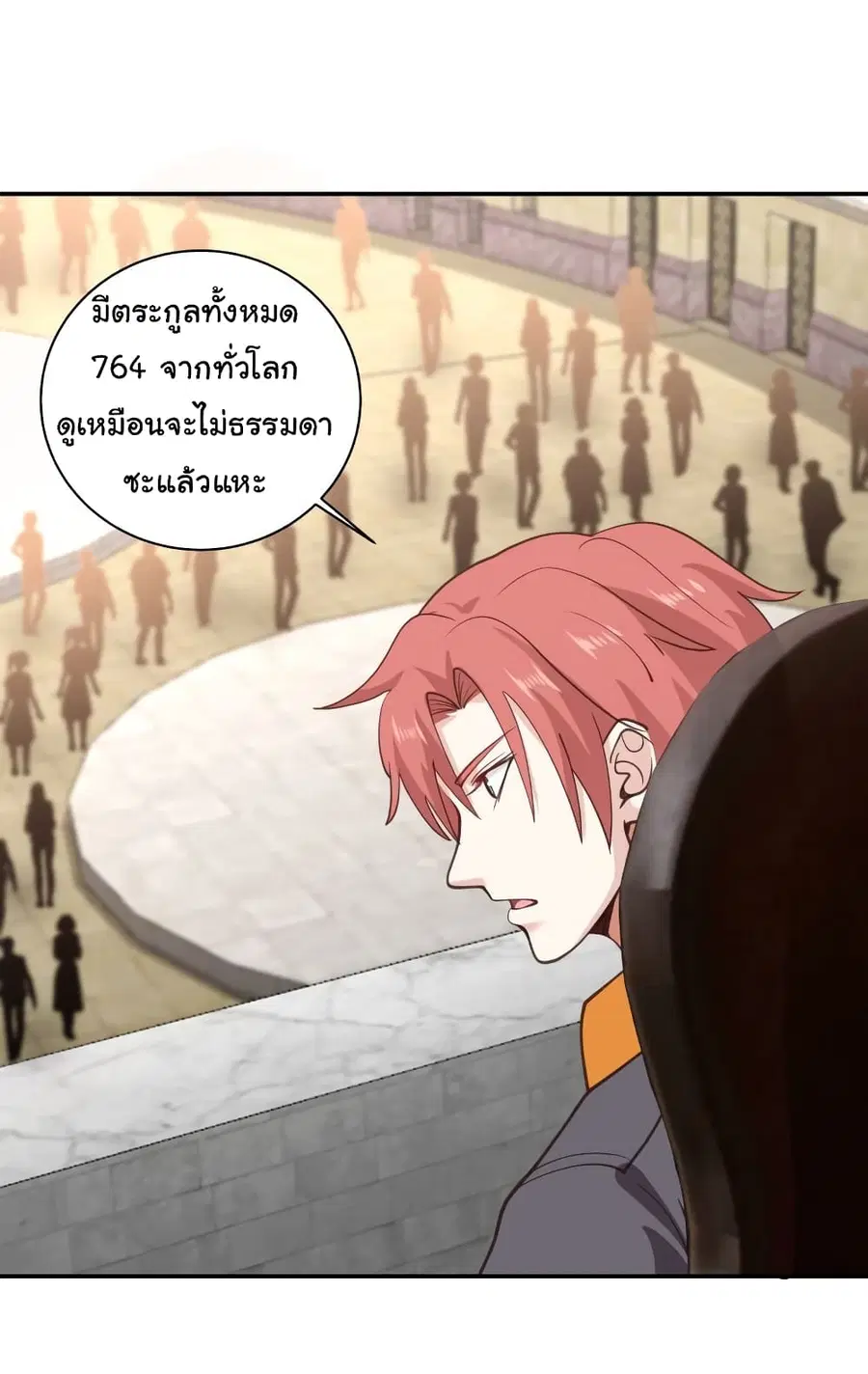 I Have a Dragon in My Body ตอนที่ 424 หน้า 2