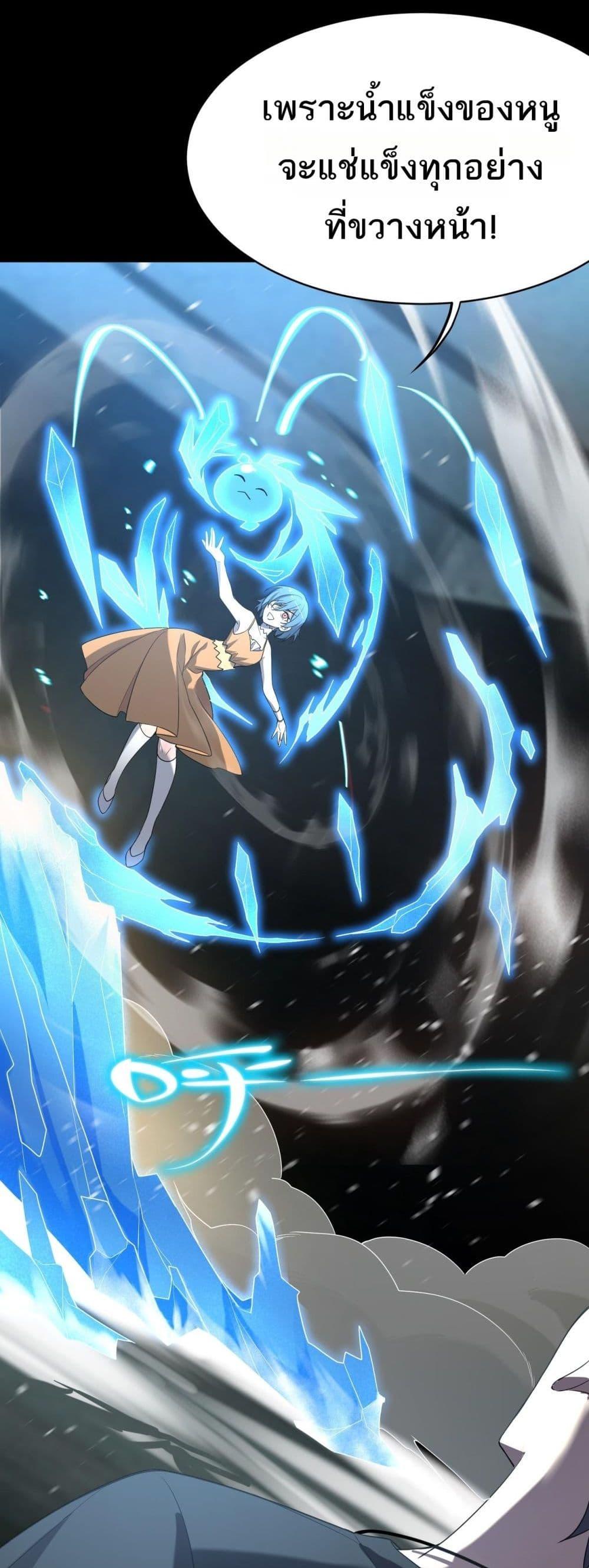SSS level Saint Knight who transcends common sense อาชีพลับในตำนาน อัศวินศักดิ์สิทธิ์ ระดับ SSS ตอนที่ 33 หน้า 3