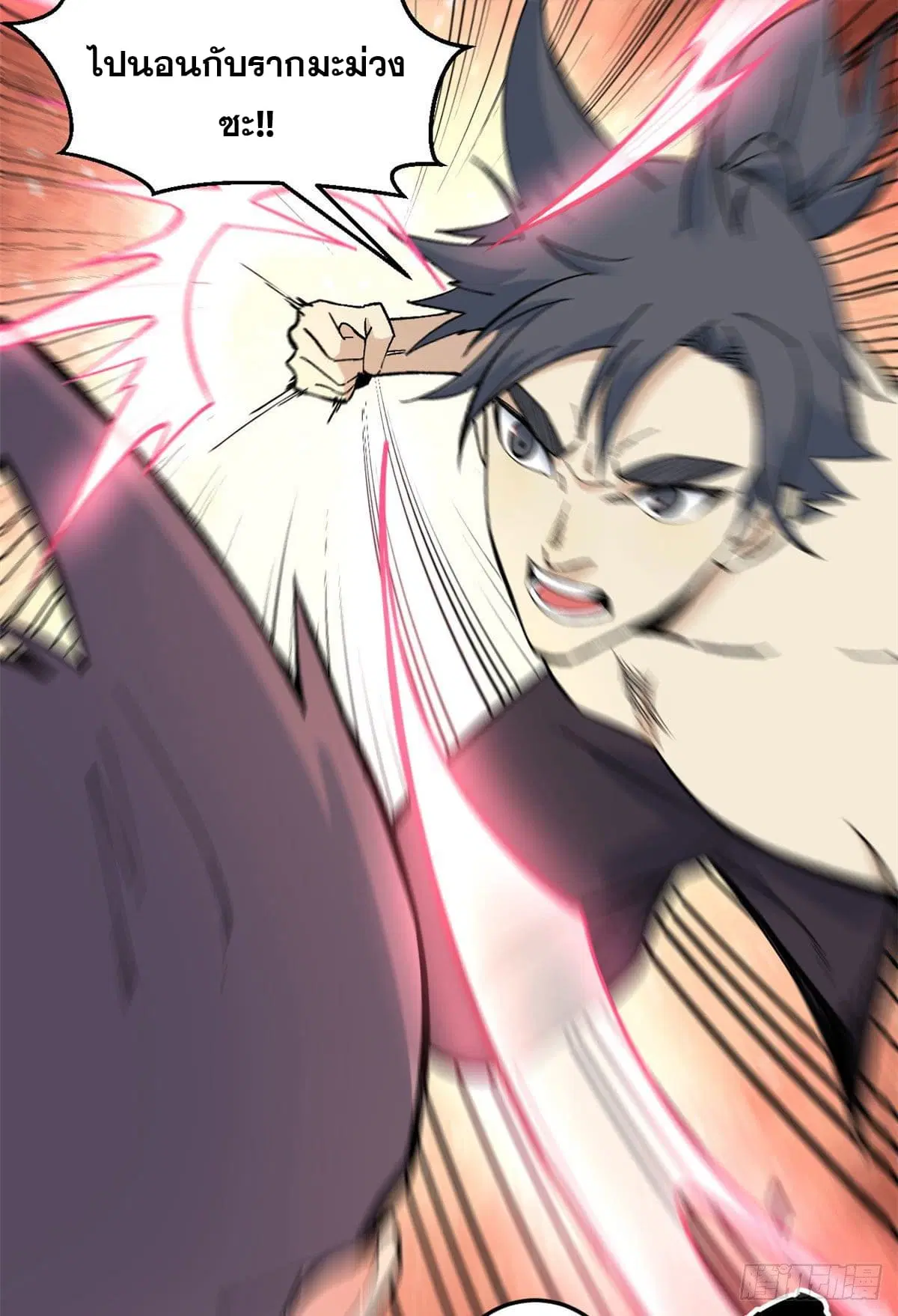 All Hail the Sect Leader ตอนที่ 76 หน้า 7