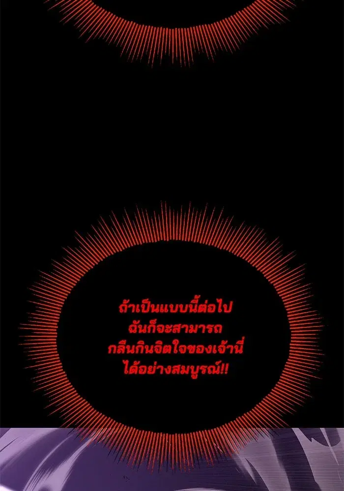 The Lazy Lord Masters the Sword ตอนที่ 114 หน้า 41