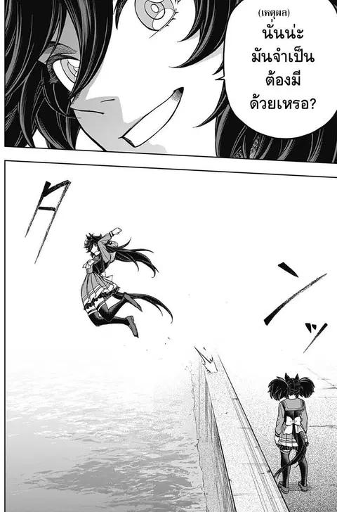 Uma Musume: Cinderella Gray ตอนที่ 134 หน้า 14