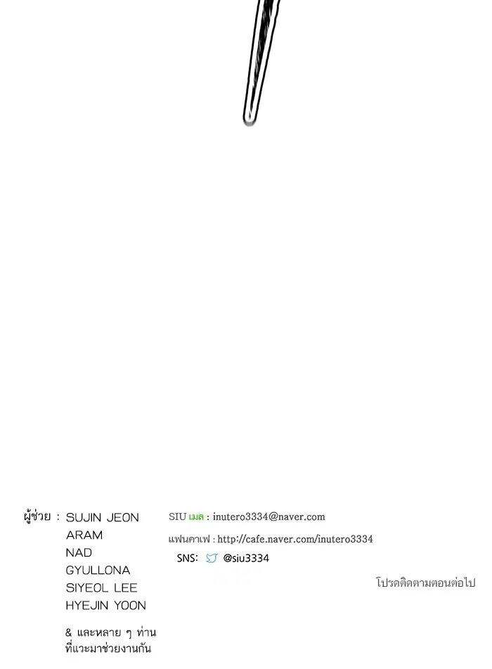 Tower of God ตอนที่ 587 หน้า 192