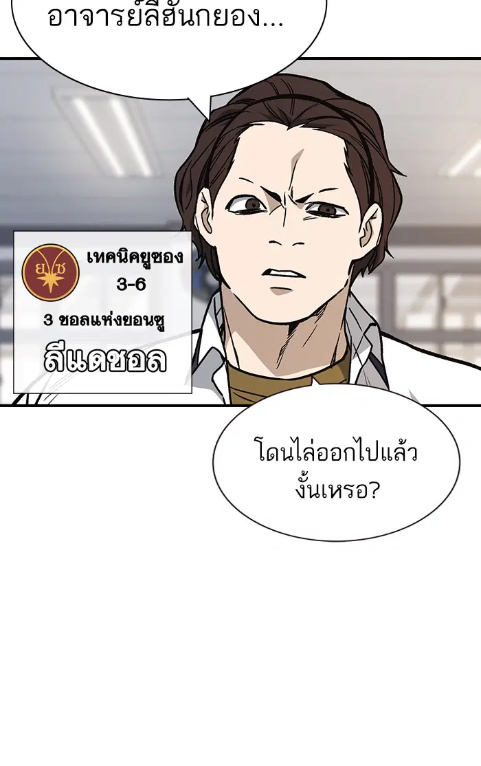 Study Group ตอนที่ 128 หน้า 6