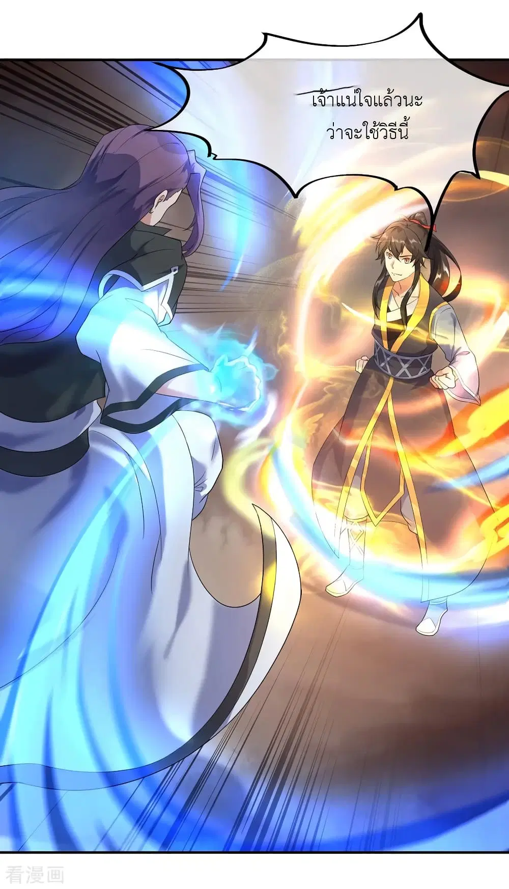 Peerless Battle Spirit (Tian Cang Zi Dongman) ตอนที่ 21 หน้า 27