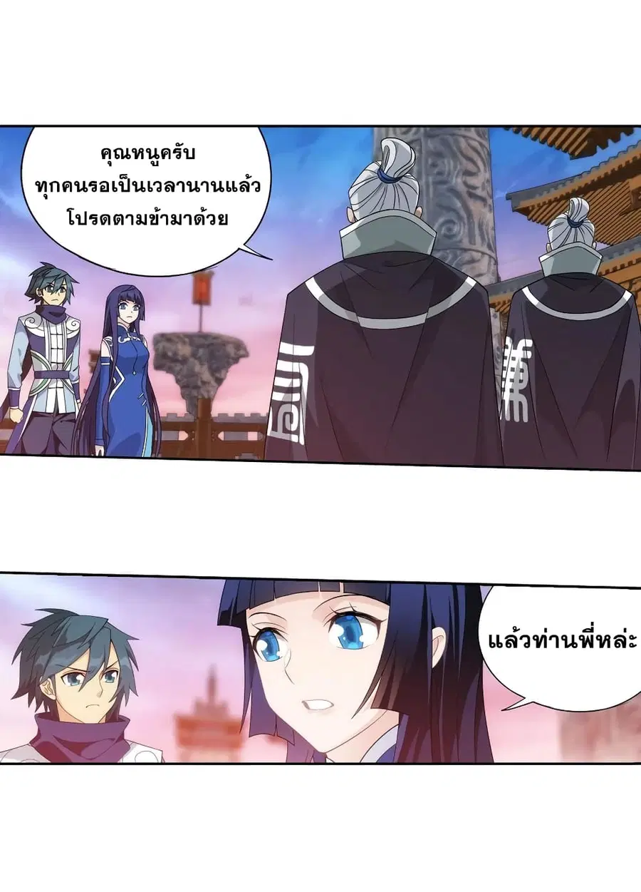 Doupo Cangqiong ตอนที่ 339 หน้า 26