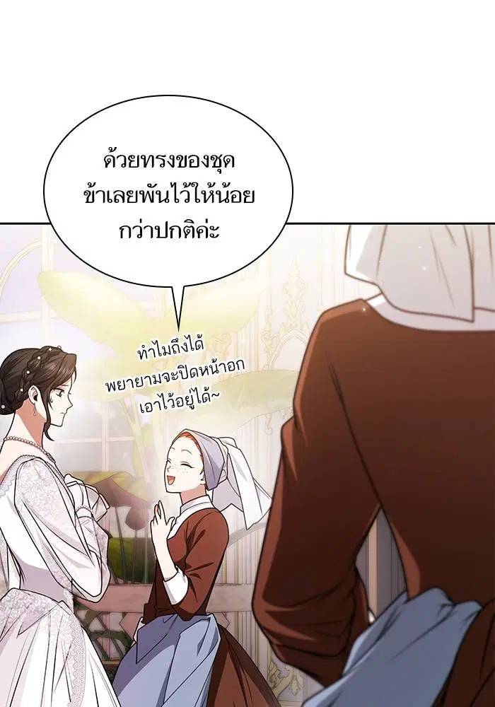 Sister I Am the Queen in This Life ตอนที่ 24 หน้า 109