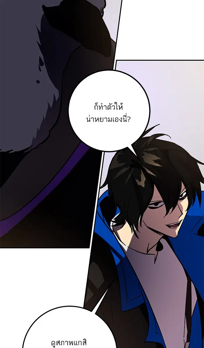 Return to Player ตอนที่ 36 หน้า 68