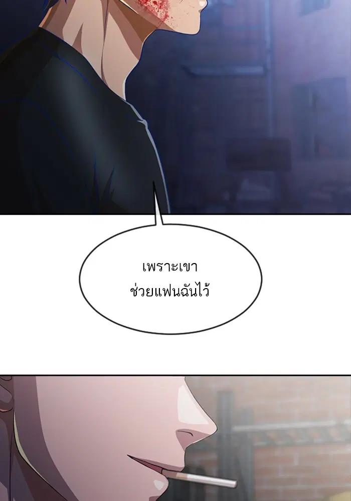 Random Chat ตอนที่ 271 หน้า 149