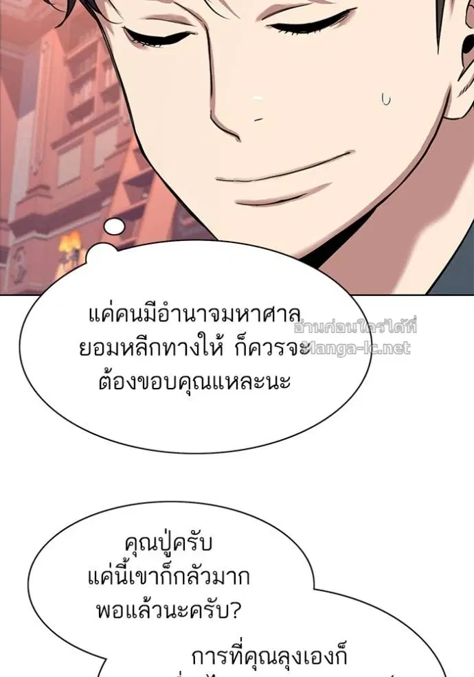 Reborn Rich ตอนที่ 66 หน้า 45