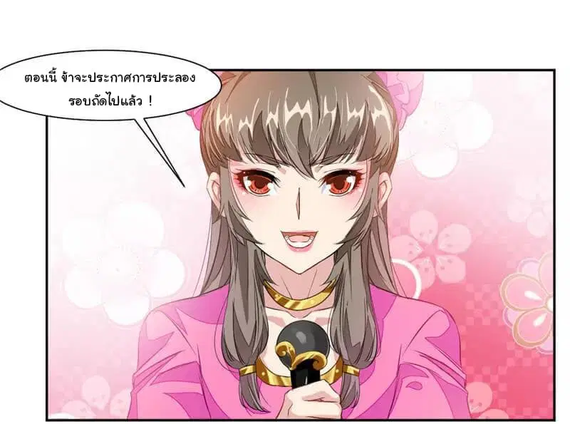 Nine Sun God King ตอนที่ 43 หน้า 19